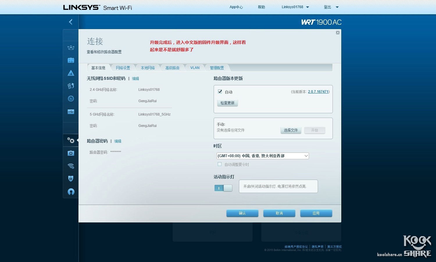 Manually upgrading a Linksys Smart WiFi Router's firmware